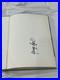 George Best Signed Book George Best Soccer Annual Man Utd UACC RD COA